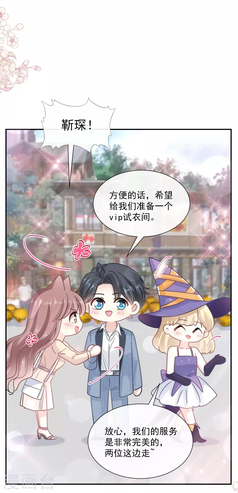 第195话 这也太暴露了吧！24