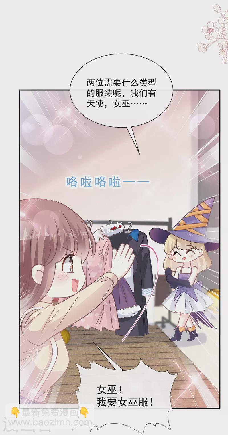 第195话 这也太暴露了吧！26
