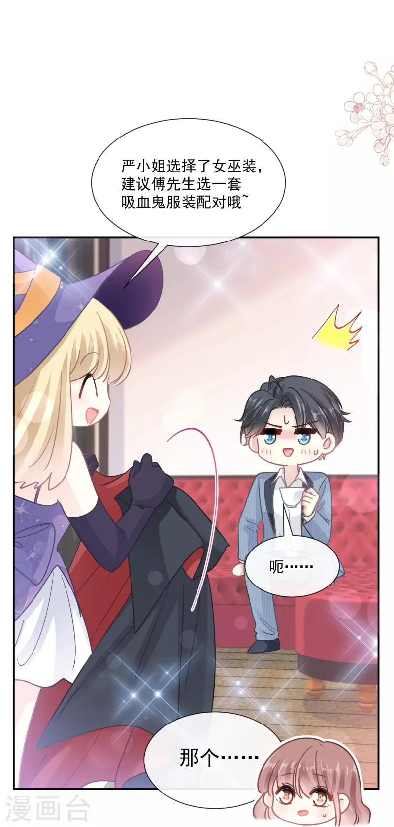 第195话 这也太暴露了吧！28