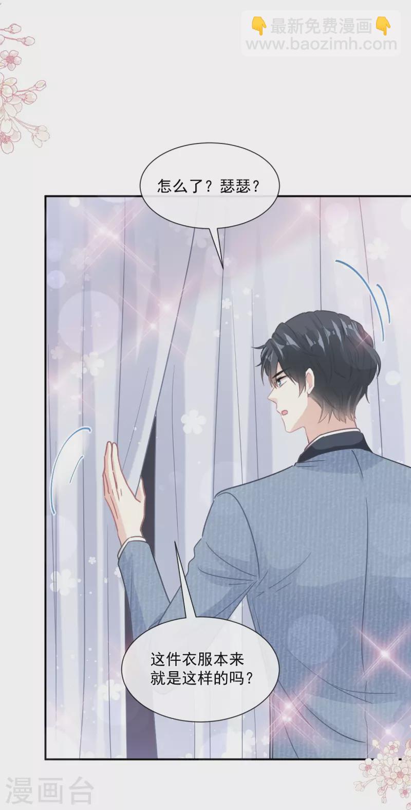 第195话 这也太暴露了吧！29