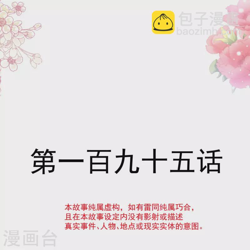 第195话 这也太暴露了吧！3