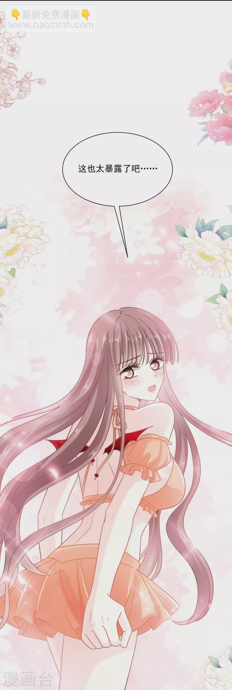 第195话 这也太暴露了吧！31