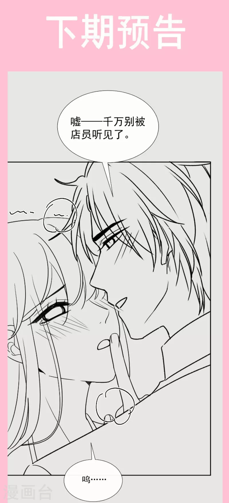第195话 这也太暴露了吧！37