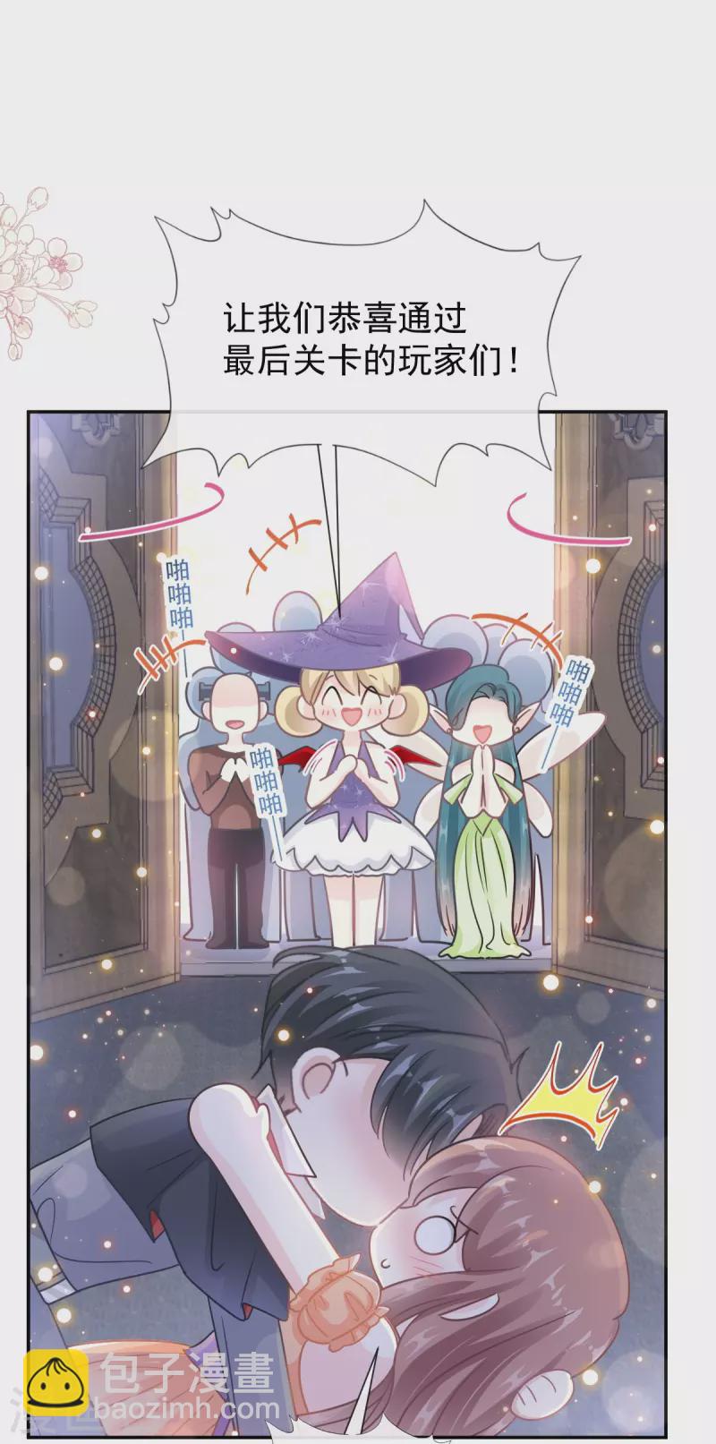 第198话 傅靳琛的纯情？1