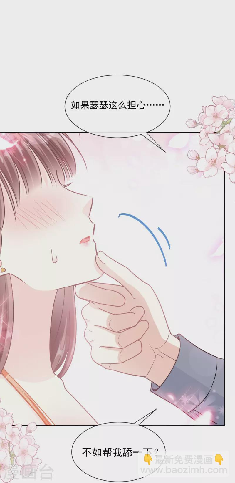 第198话 傅靳琛的纯情？10
