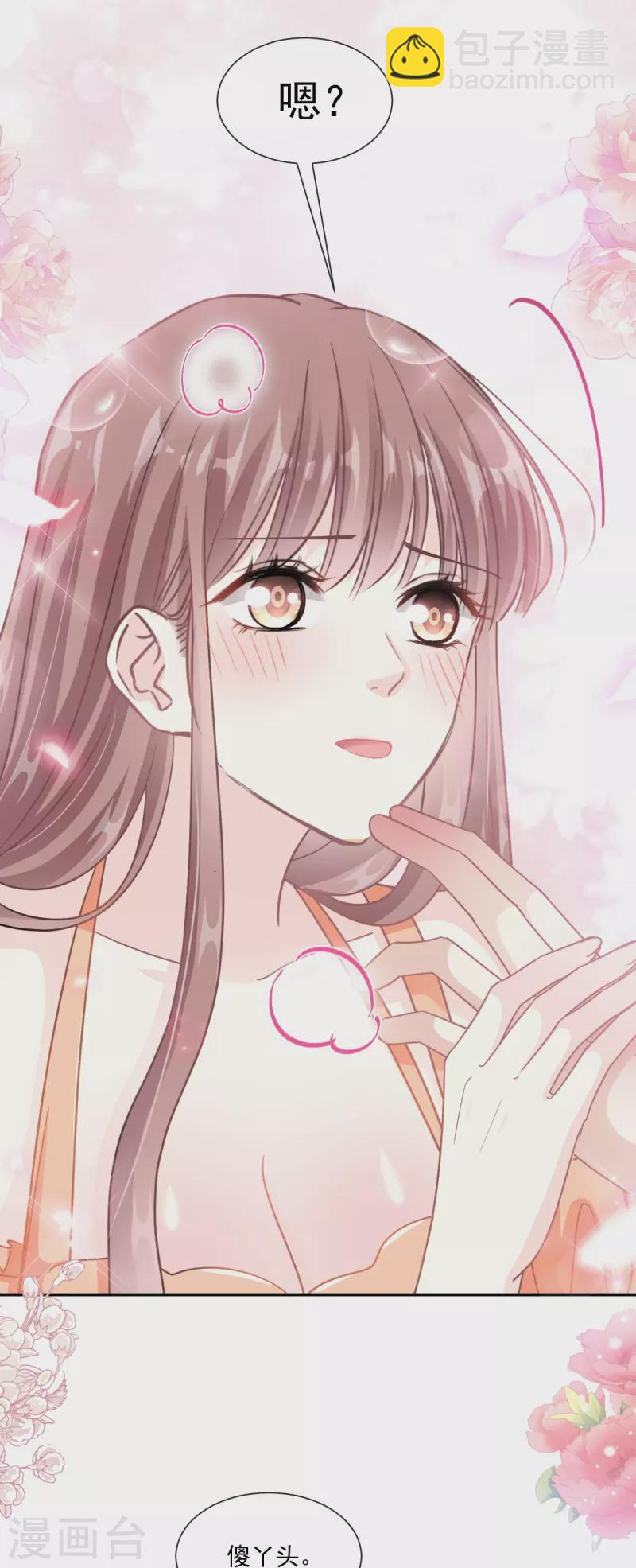 第198话 傅靳琛的纯情？16