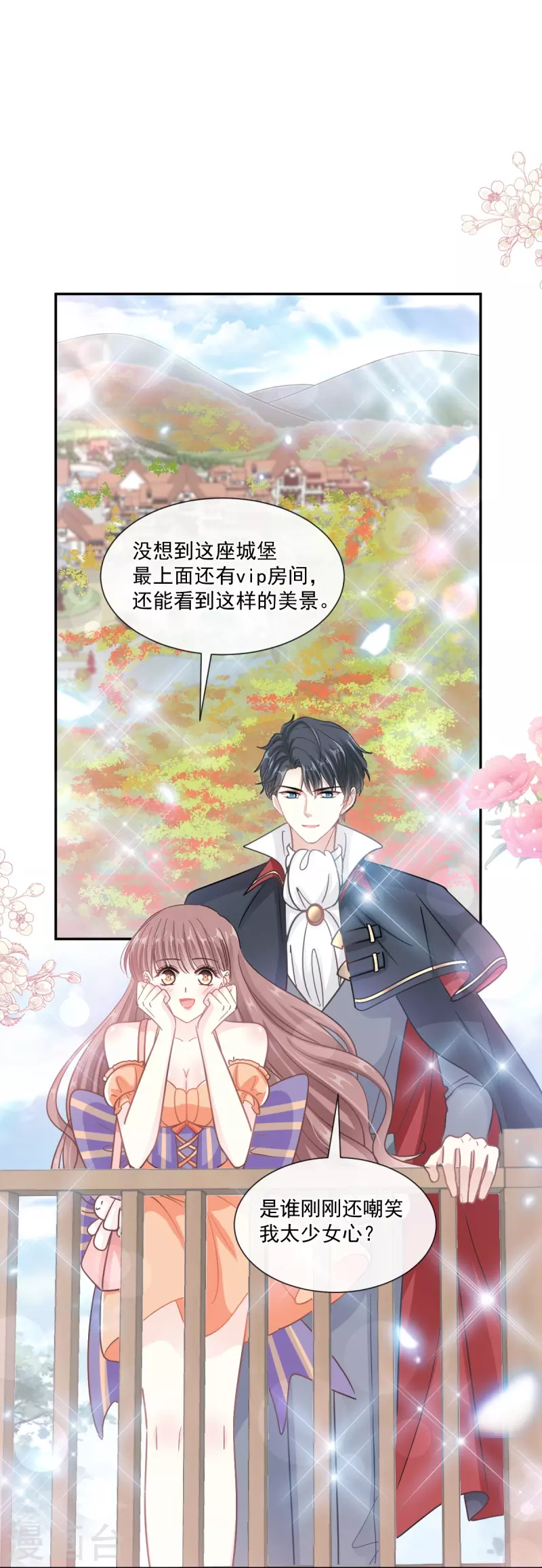 第198话 傅靳琛的纯情？24