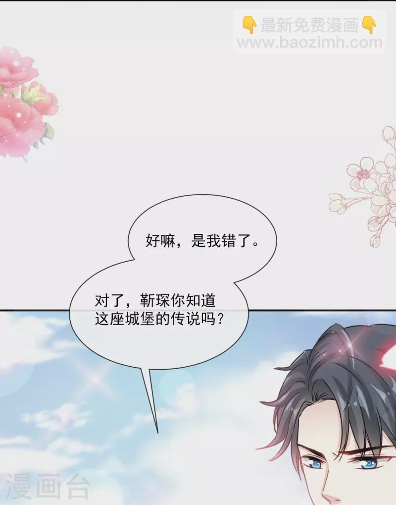 第198话 傅靳琛的纯情？25