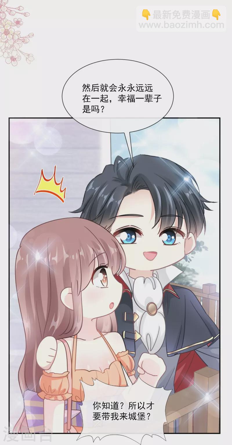 第198话 傅靳琛的纯情？27