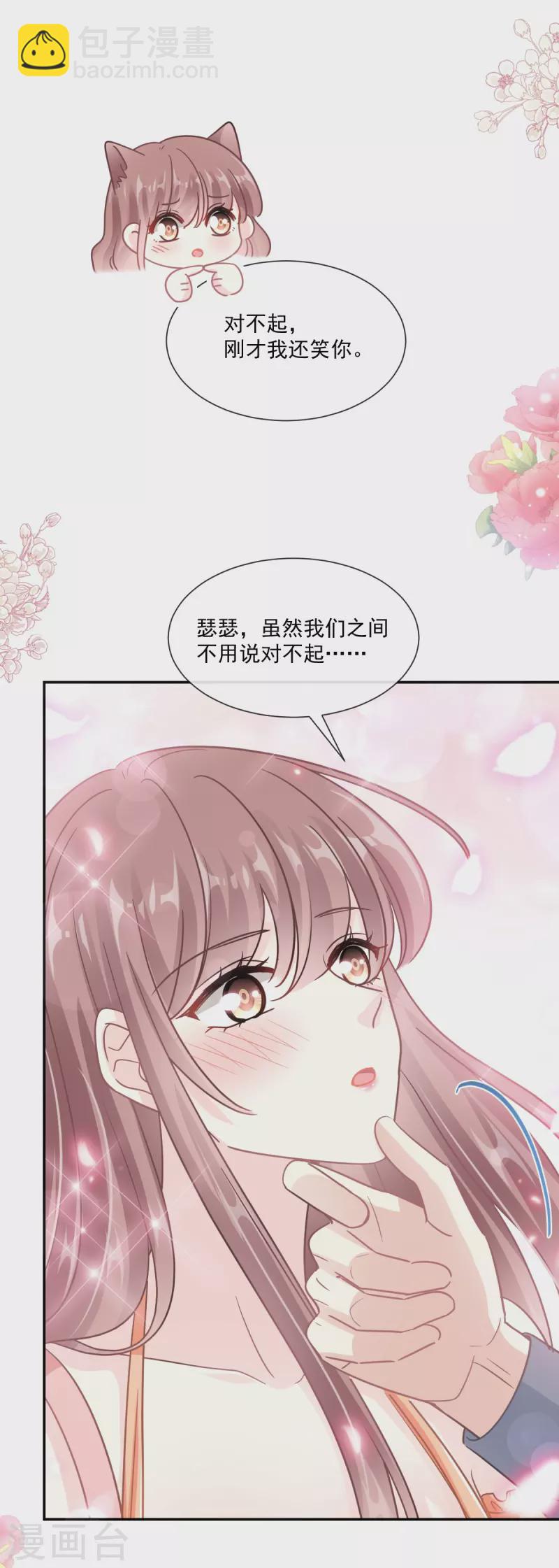 第198话 傅靳琛的纯情？28