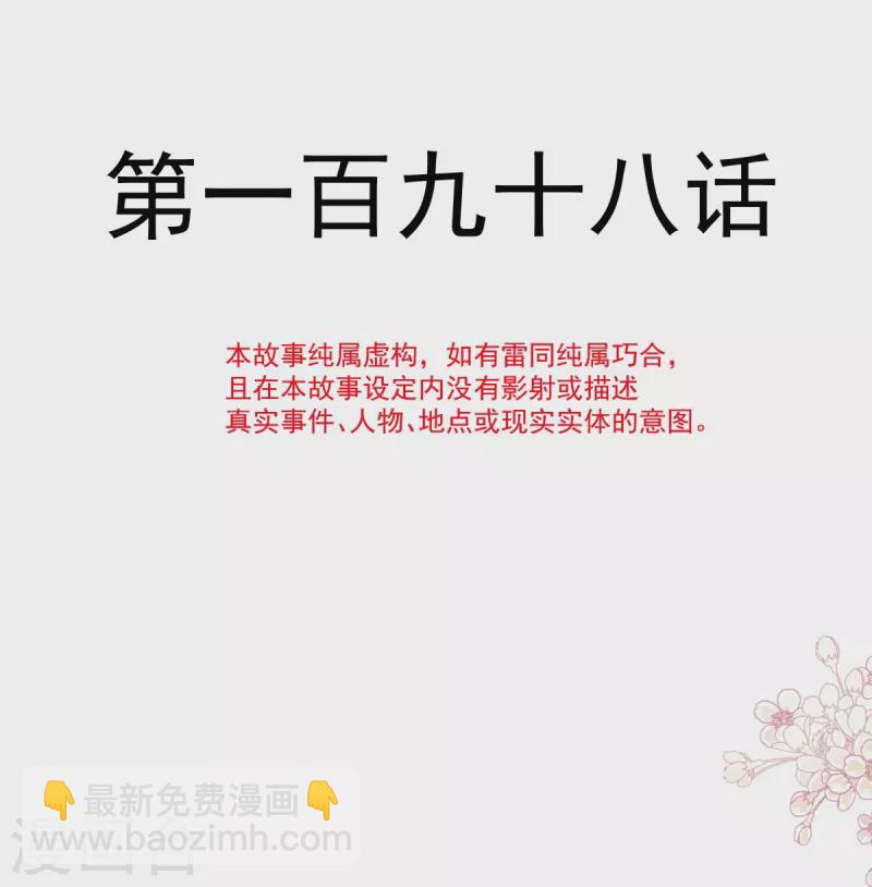 第198话 傅靳琛的纯情？3