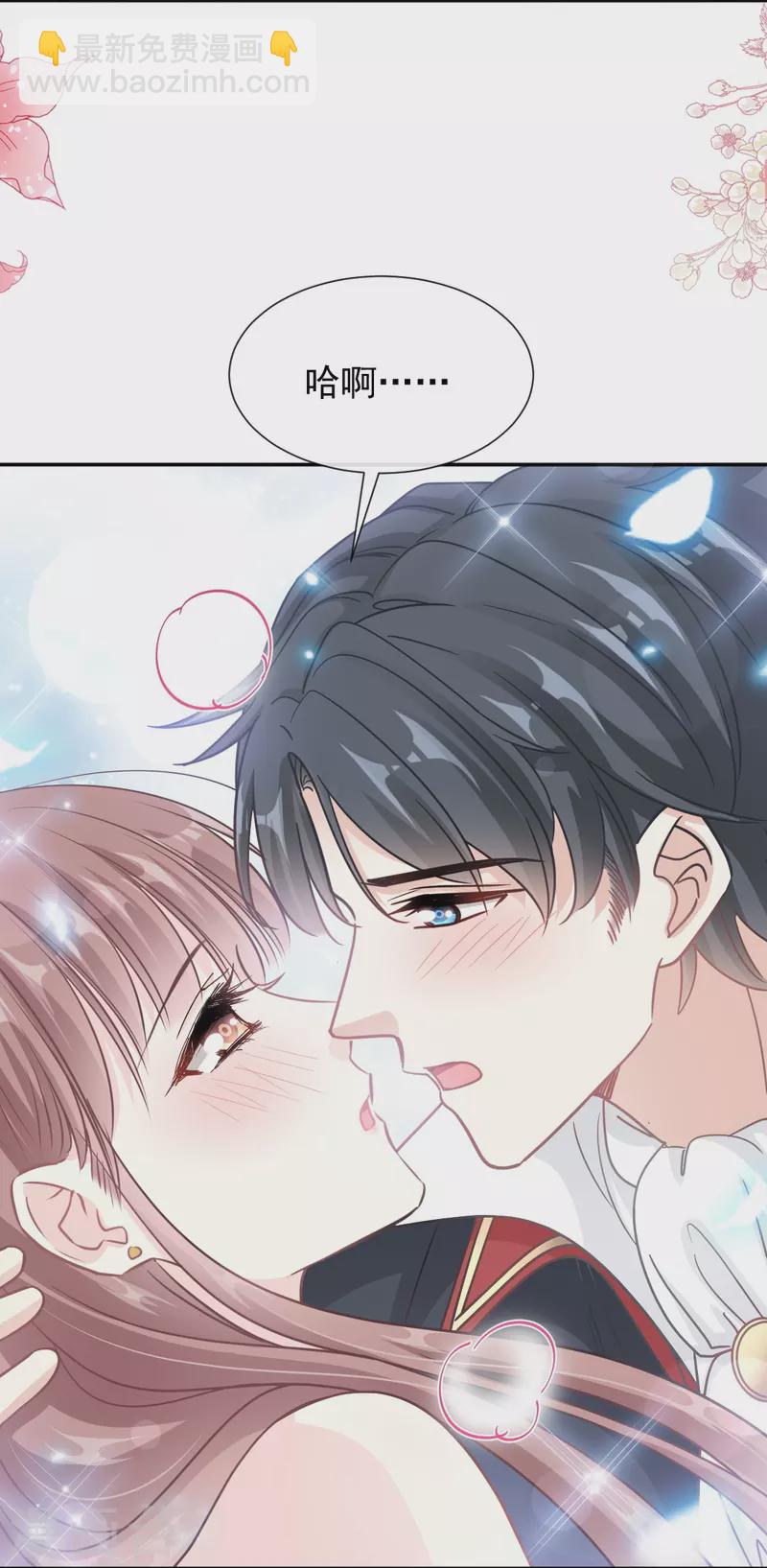 第198话 傅靳琛的纯情？33