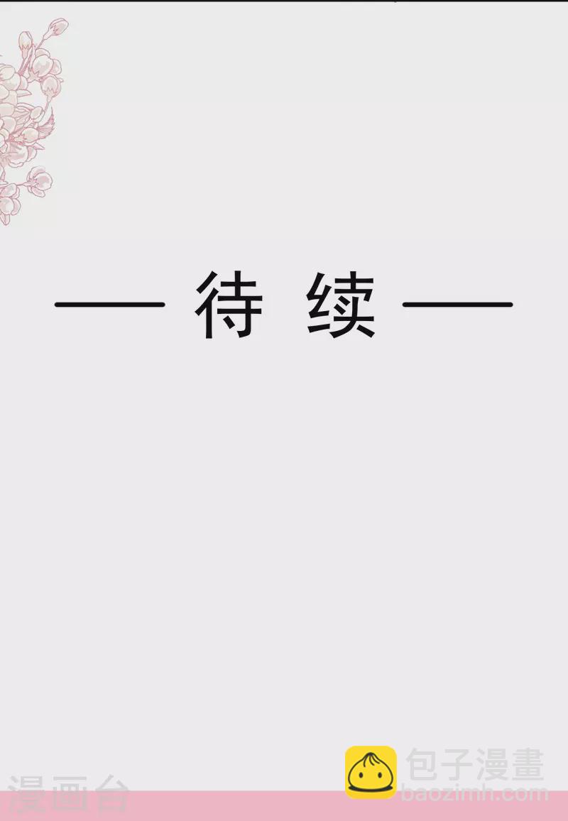 第198话 傅靳琛的纯情？34