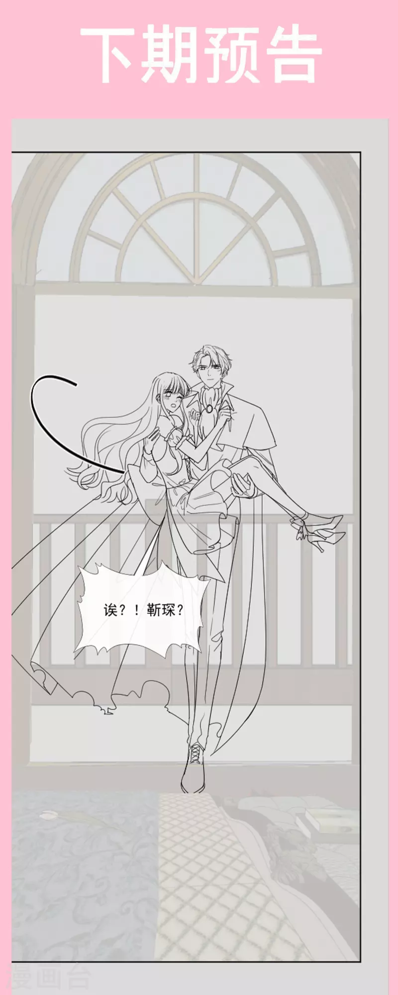 第198话 傅靳琛的纯情？35