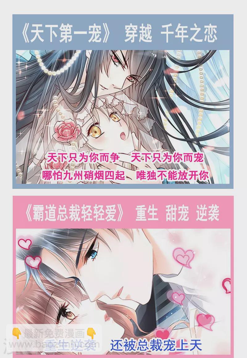 第198话 傅靳琛的纯情？37