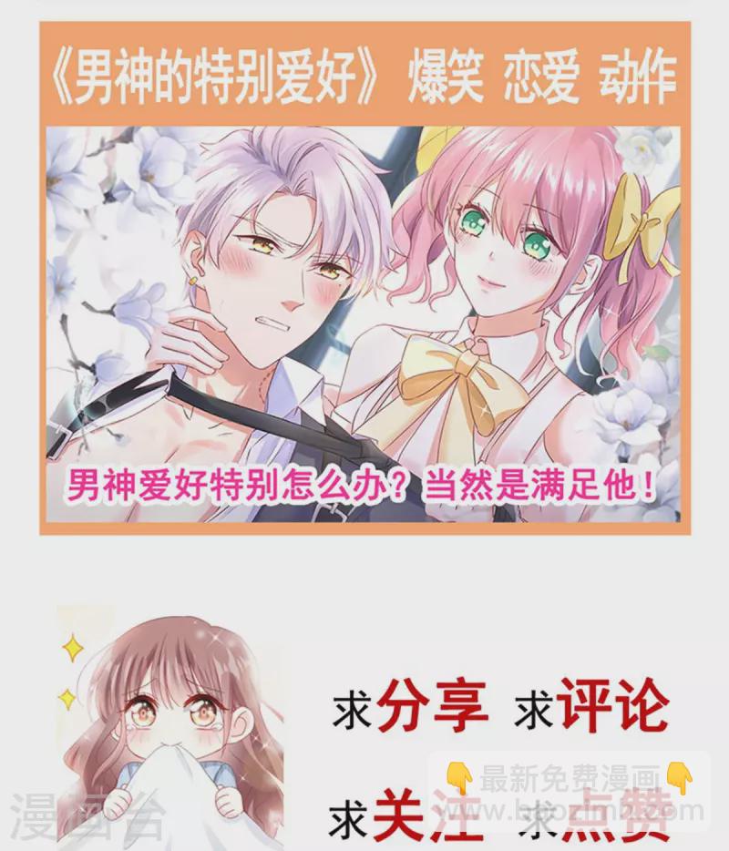 第198话 傅靳琛的纯情？38
