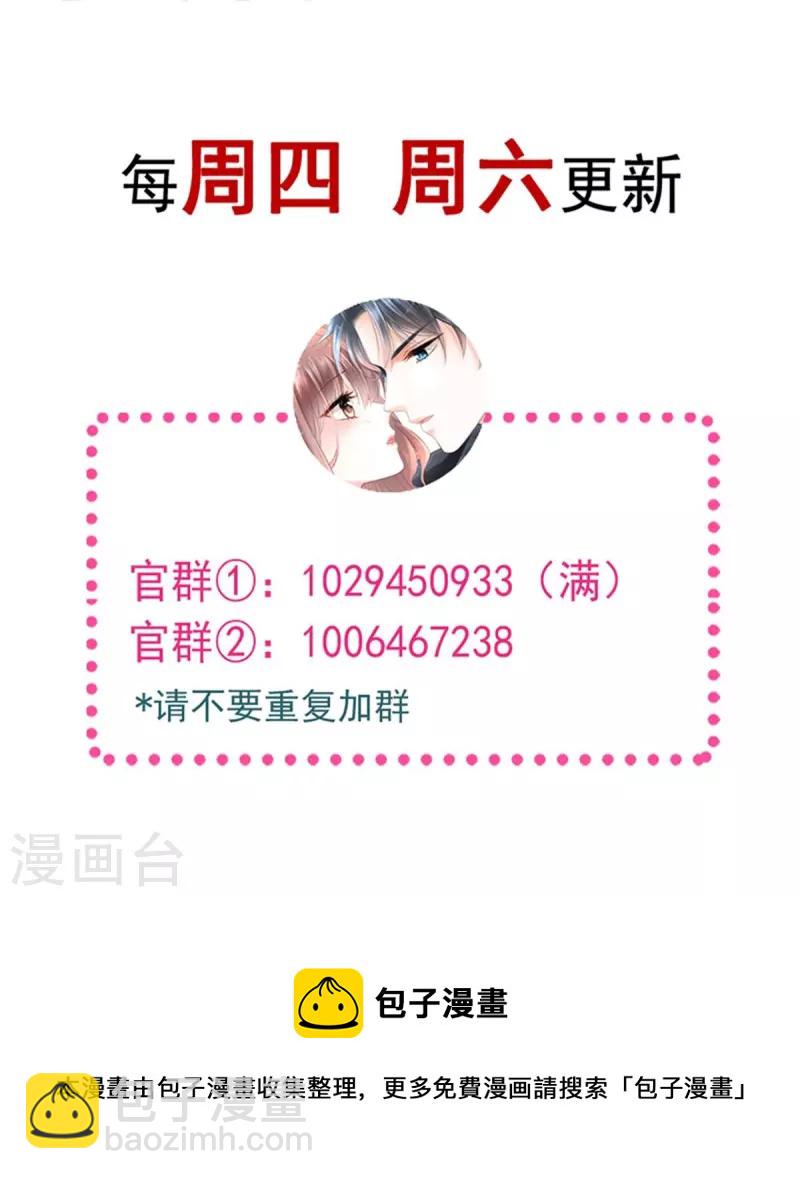 第198话 傅靳琛的纯情？39