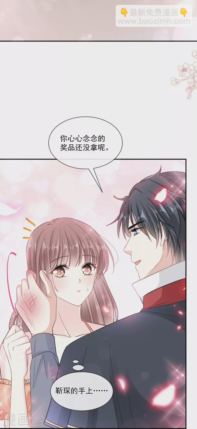 第198话 傅靳琛的纯情？6