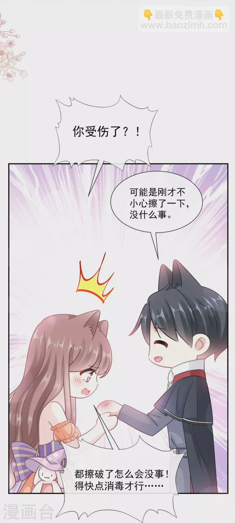 第198话 傅靳琛的纯情？7
