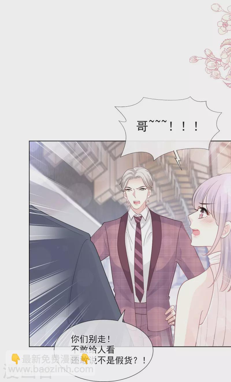 第205话 实力打脸11