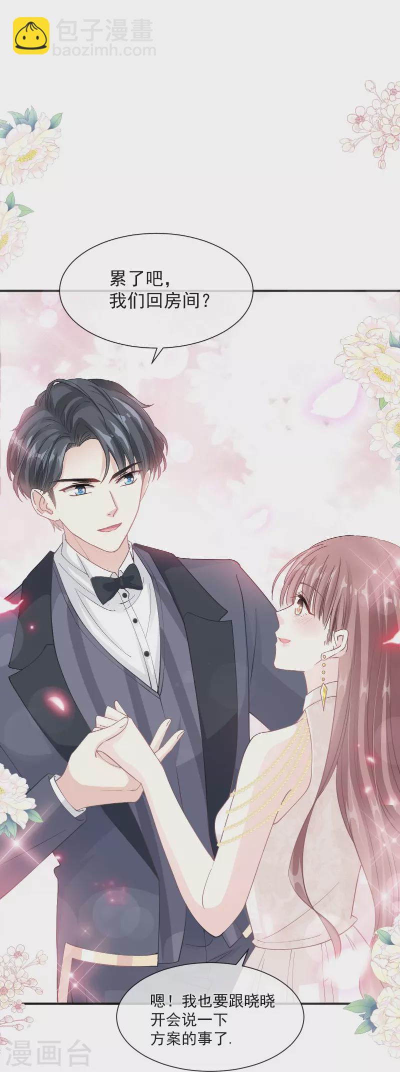 第205话 实力打脸17