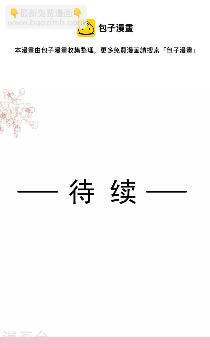 第205话 实力打脸33