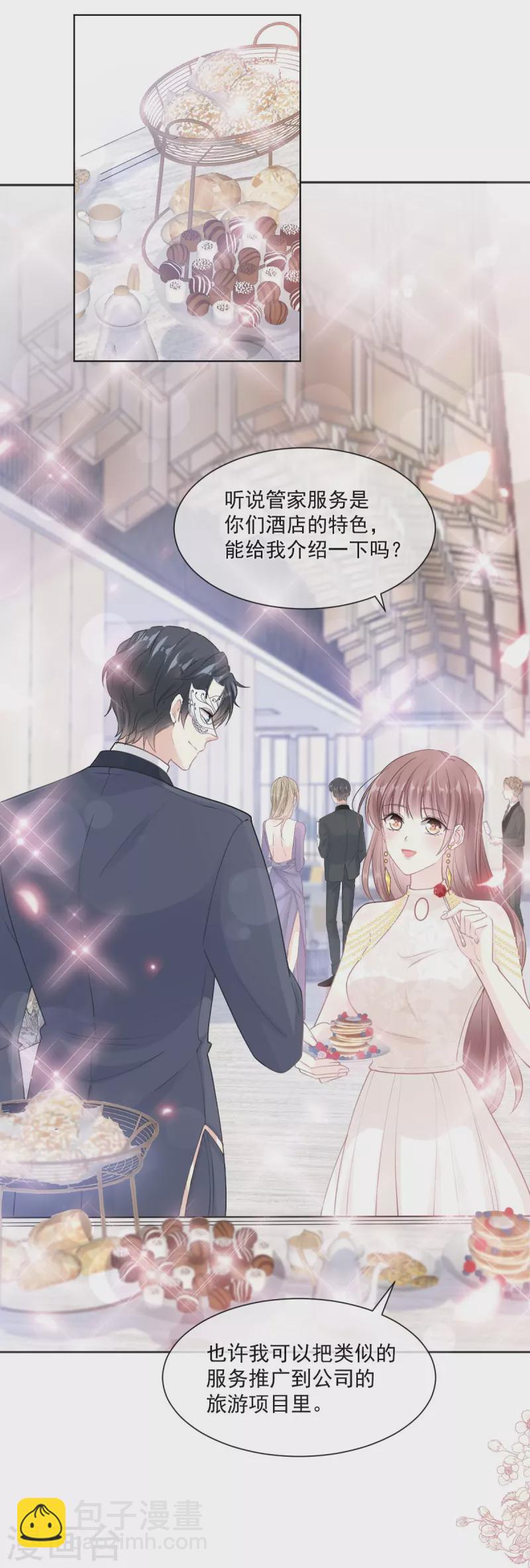 第205话 实力打脸4