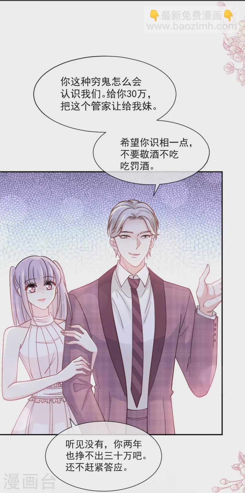 第205话 实力打脸7