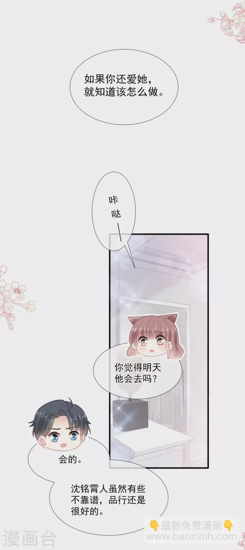 第213话 狭路相逢20
