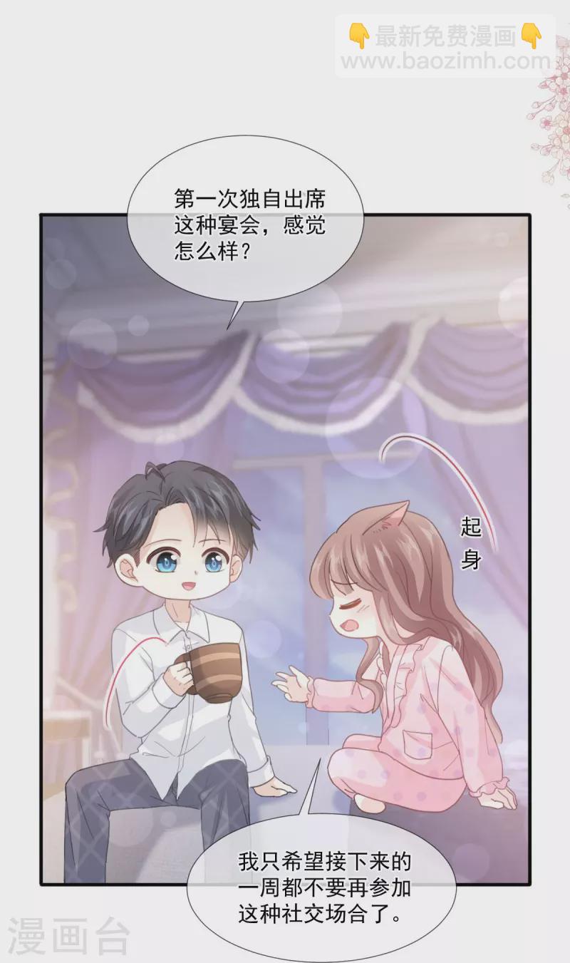 第221话 让我兴奋的你12