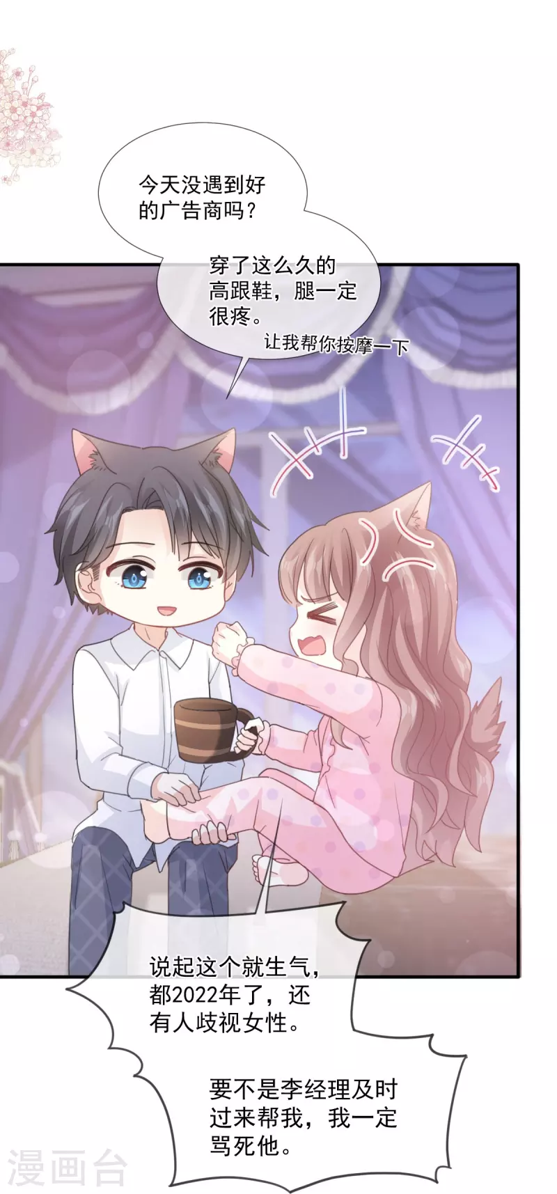 第221话 让我兴奋的你13