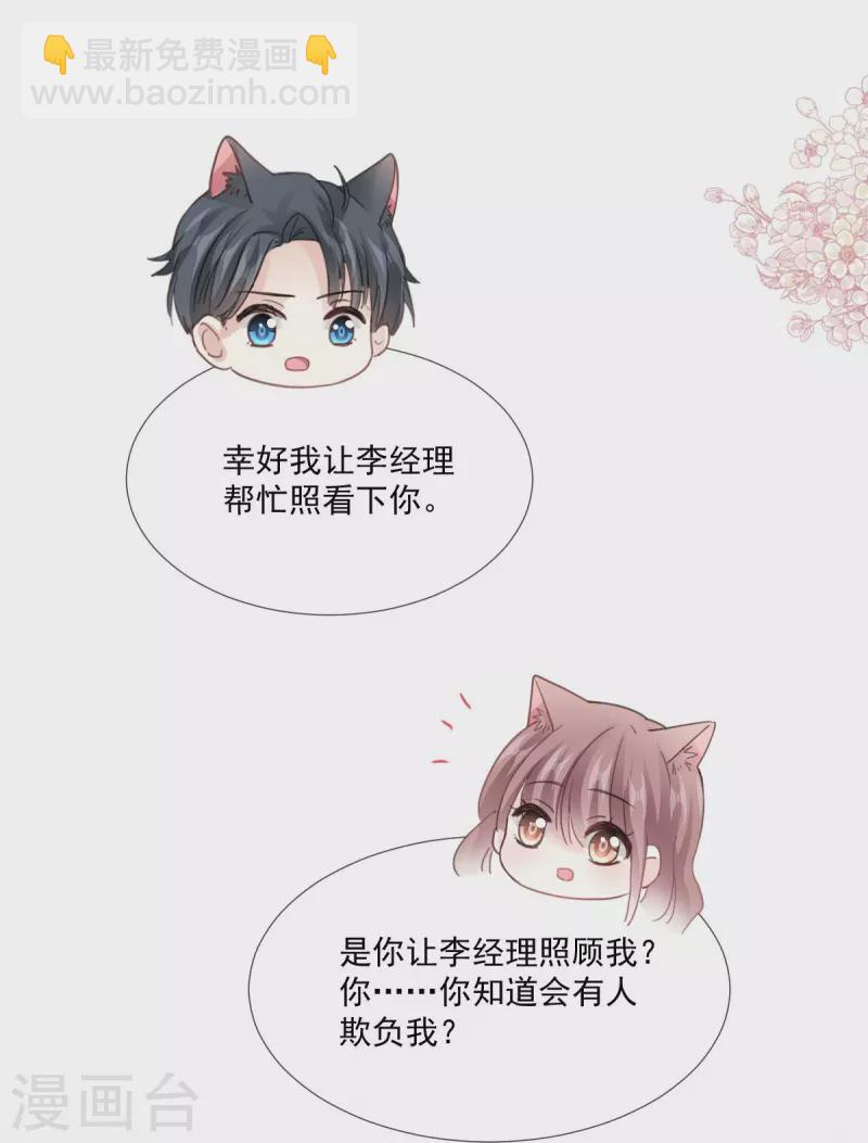 第221话 让我兴奋的你14