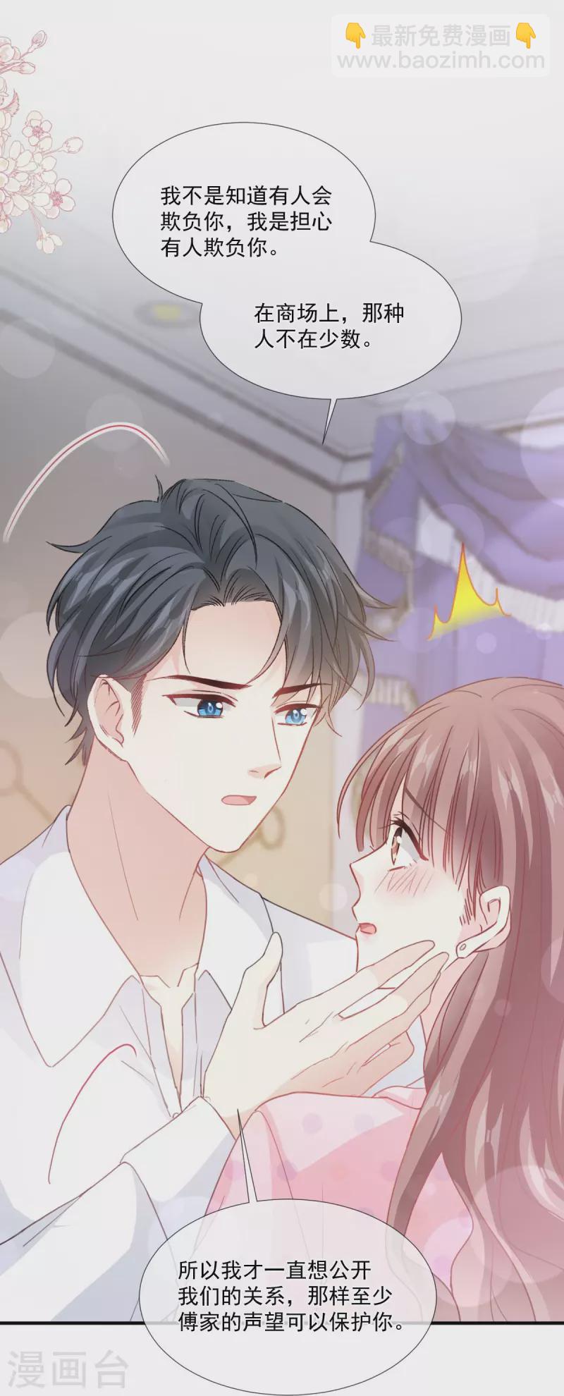 第221话 让我兴奋的你15