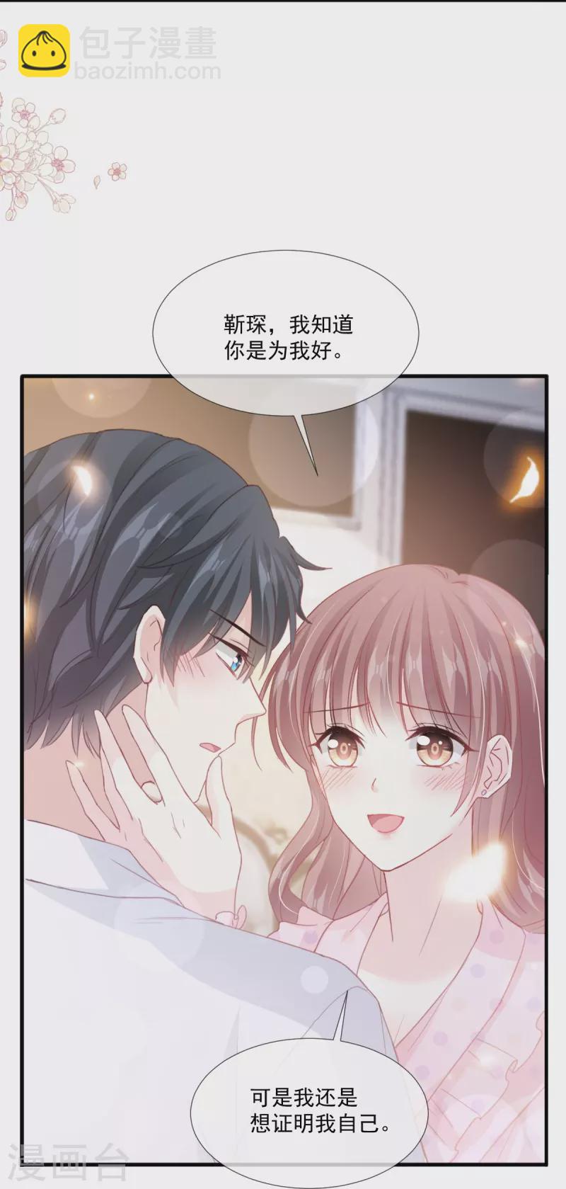 第221话 让我兴奋的你22