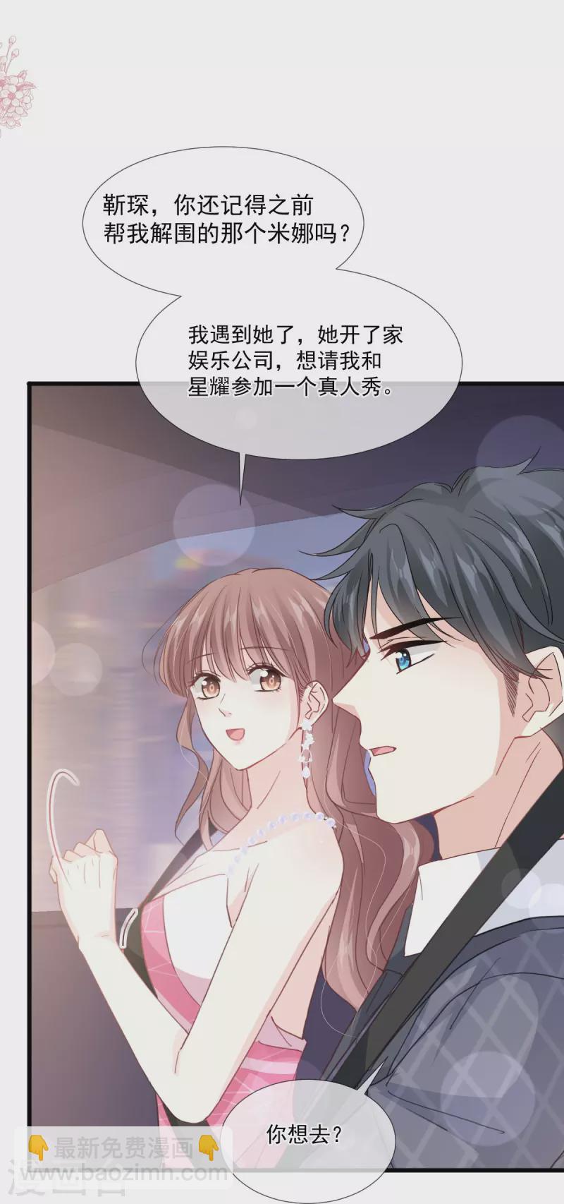 第221话 让我兴奋的你5