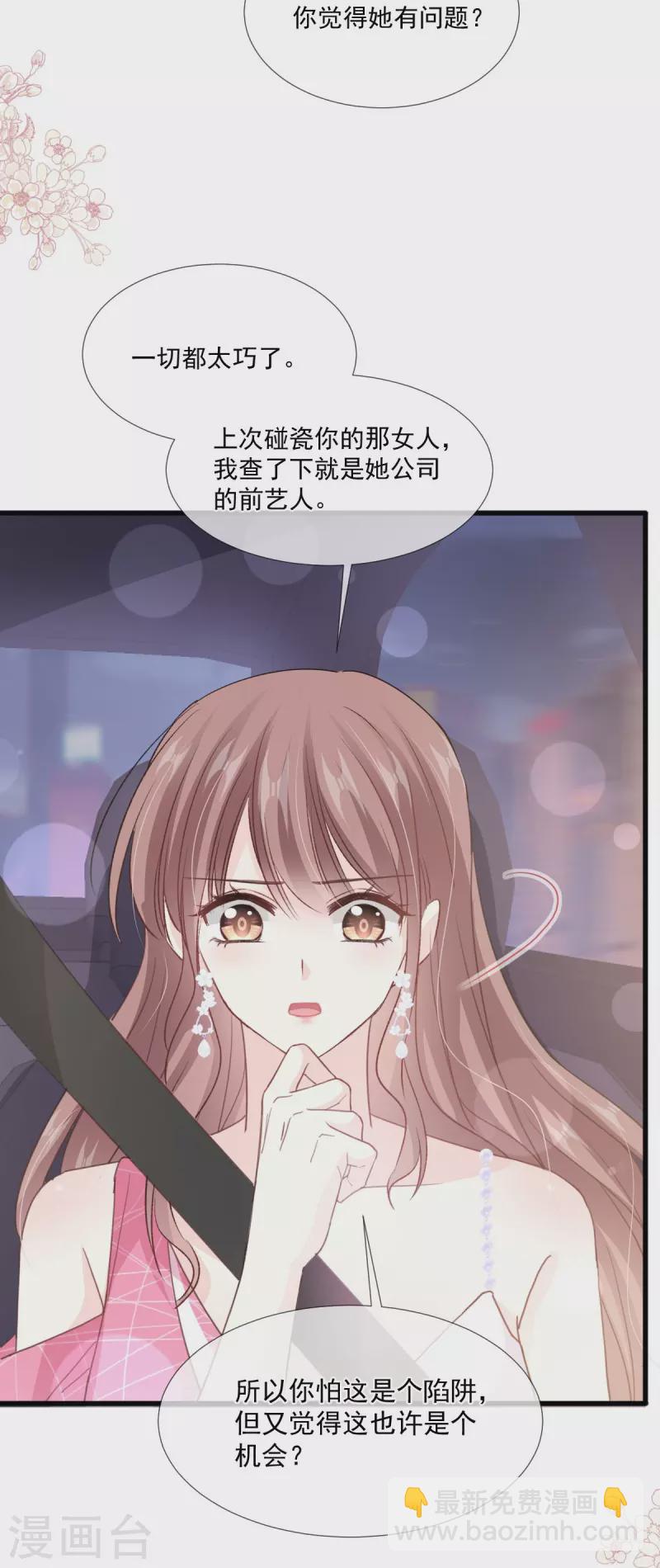 第221话 让我兴奋的你7