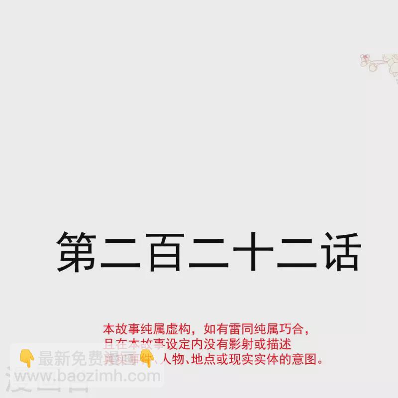 第222话 我也和你一样期待1