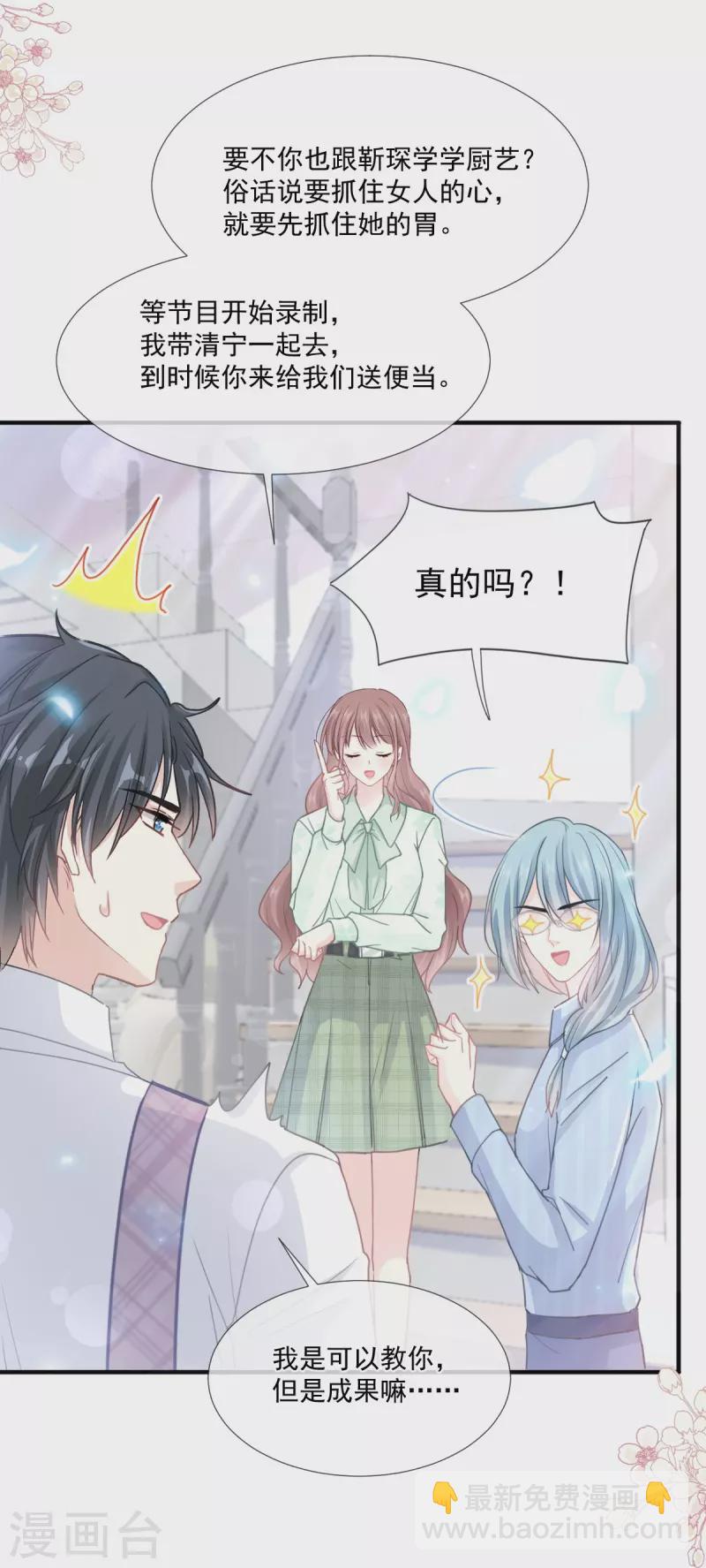 第222话 我也和你一样期待11