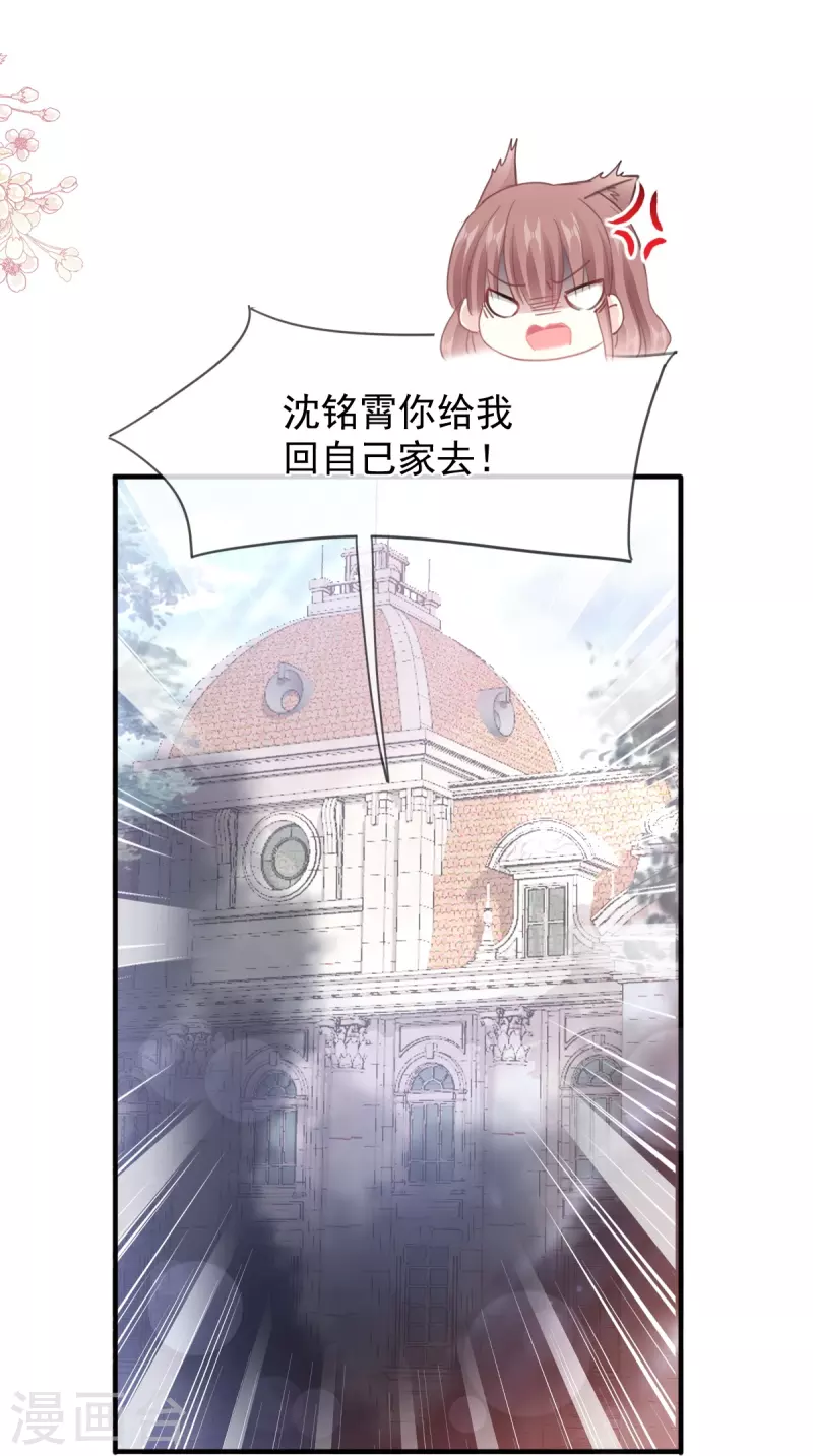 第222话 我也和你一样期待14