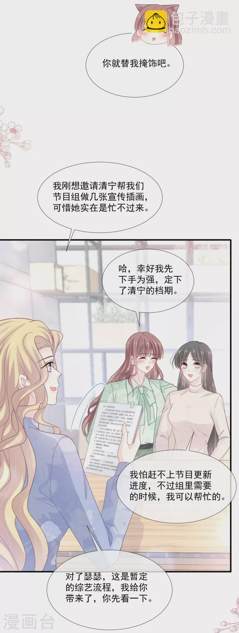 第222话 我也和你一样期待17