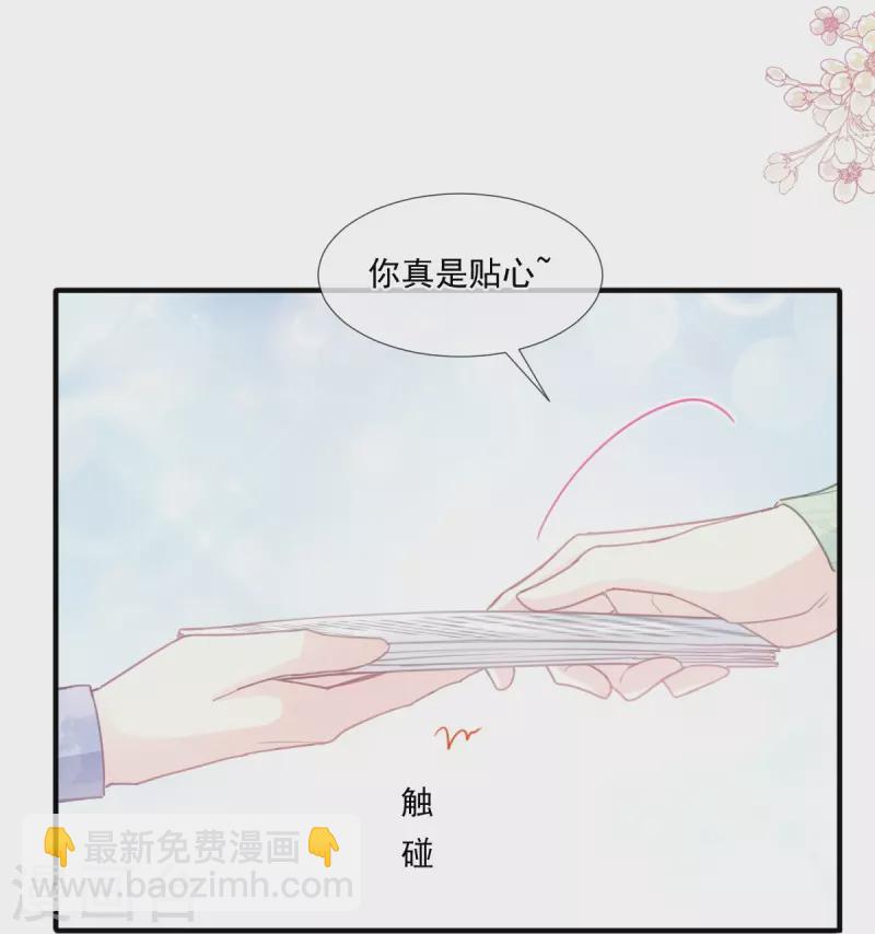 第222话 我也和你一样期待18