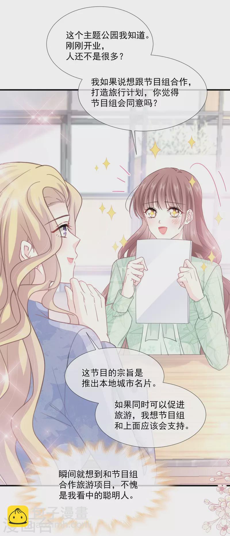 第222话 我也和你一样期待21