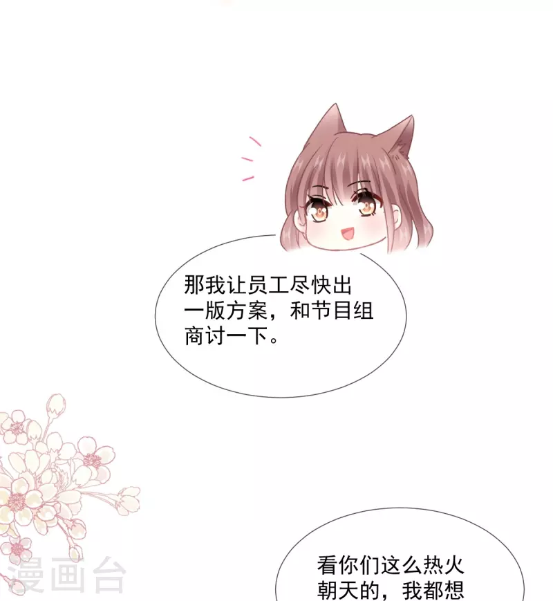 第222话 我也和你一样期待22
