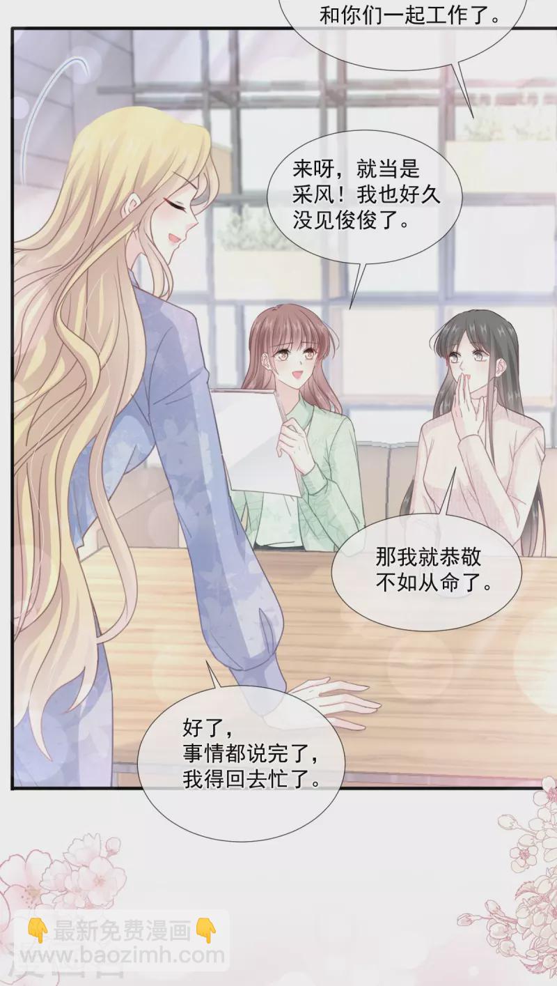 第222话 我也和你一样期待23