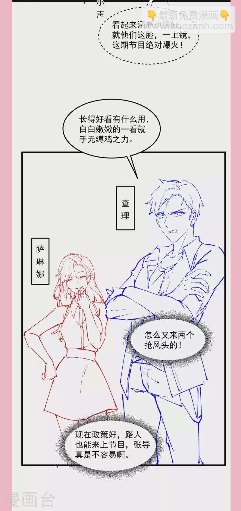 第222话 我也和你一样期待37