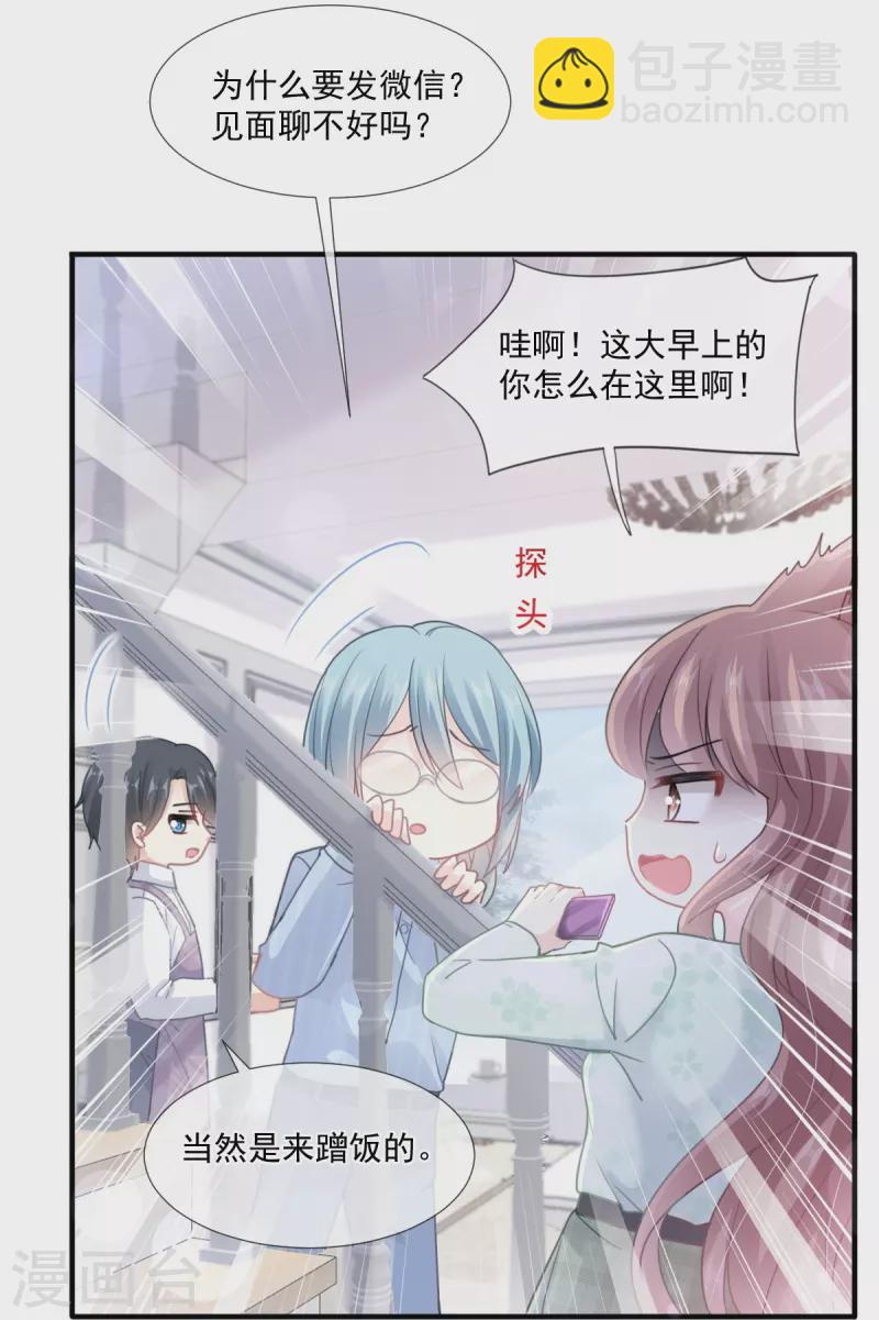 第222话 我也和你一样期待9