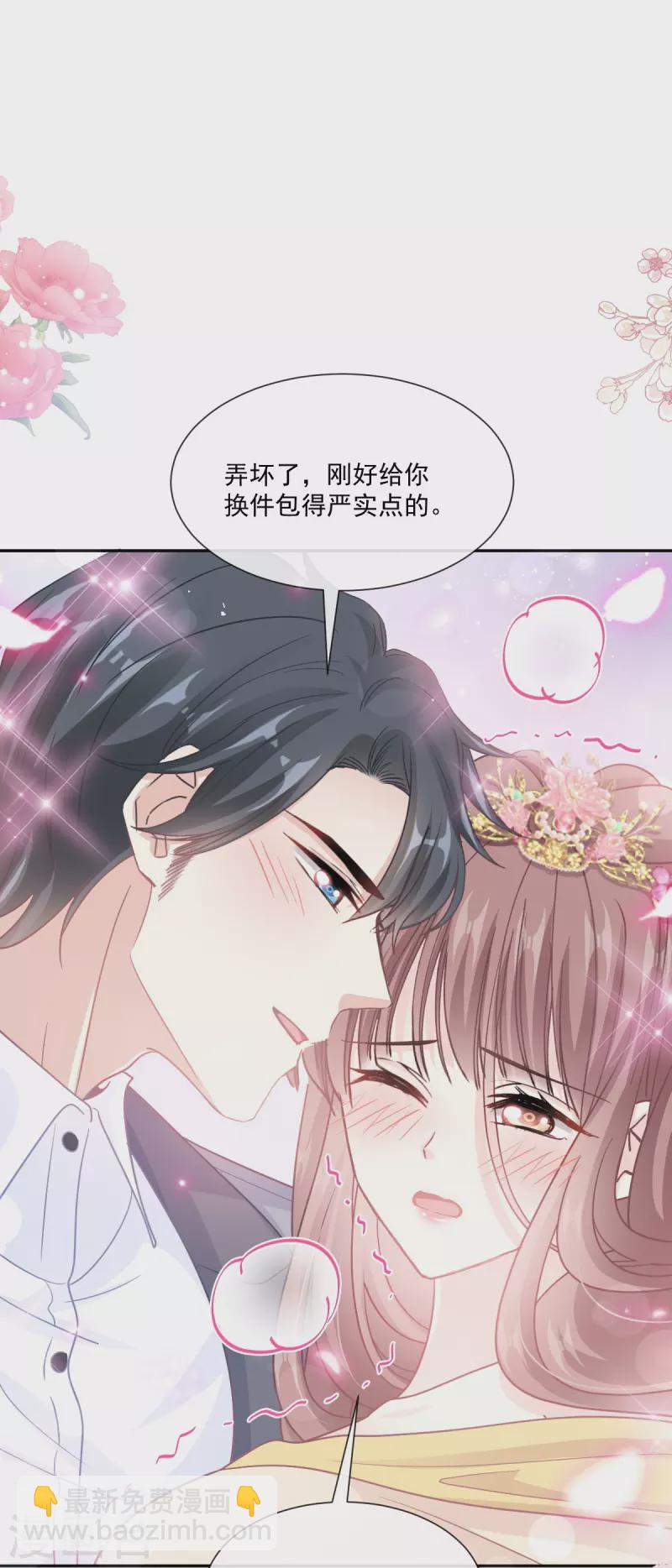 第239话 求求你了1