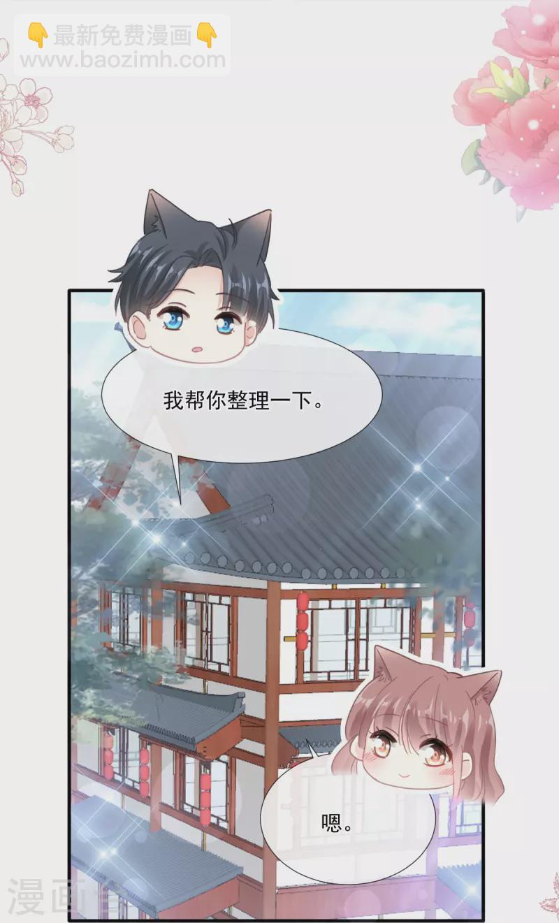 第239话 求求你了10