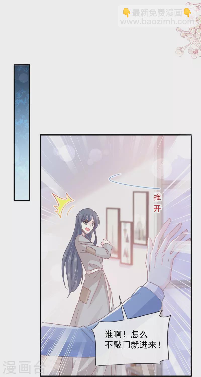 第239话 求求你了11