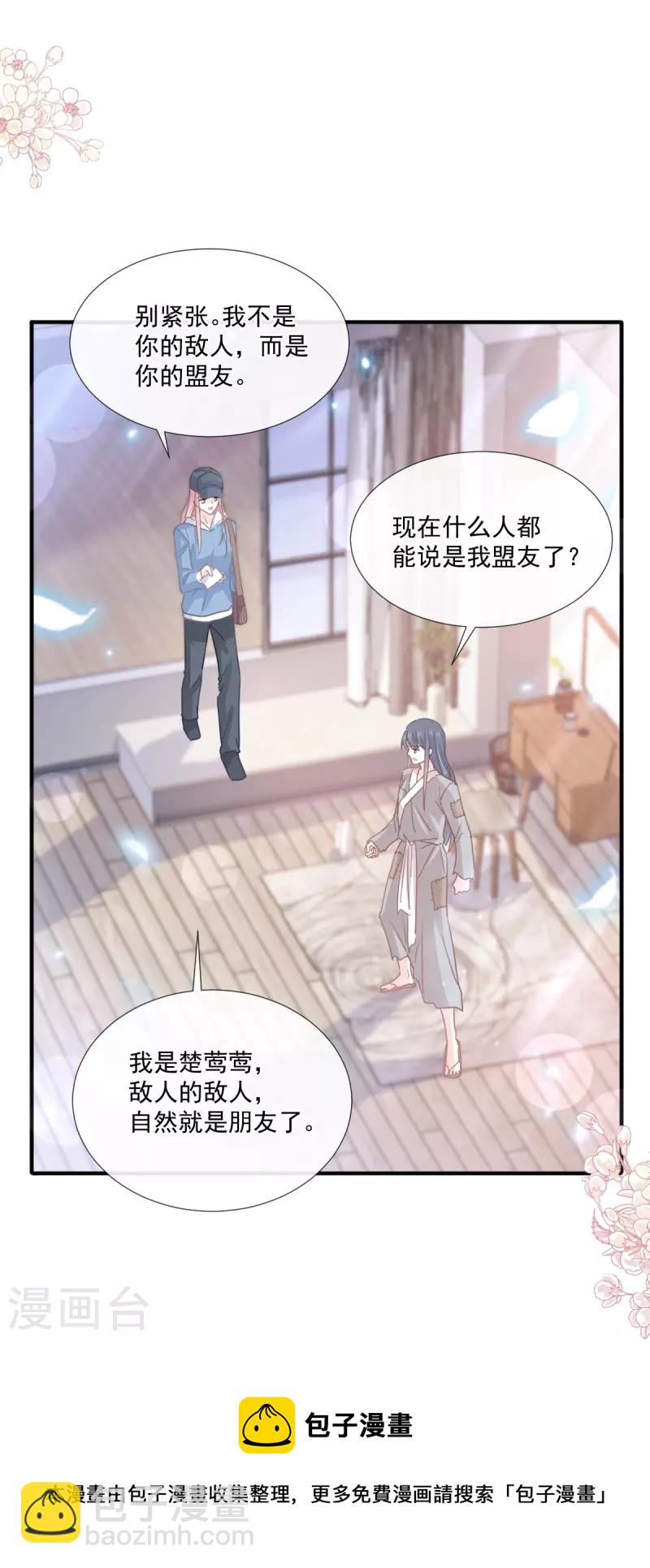 第239话 求求你了12